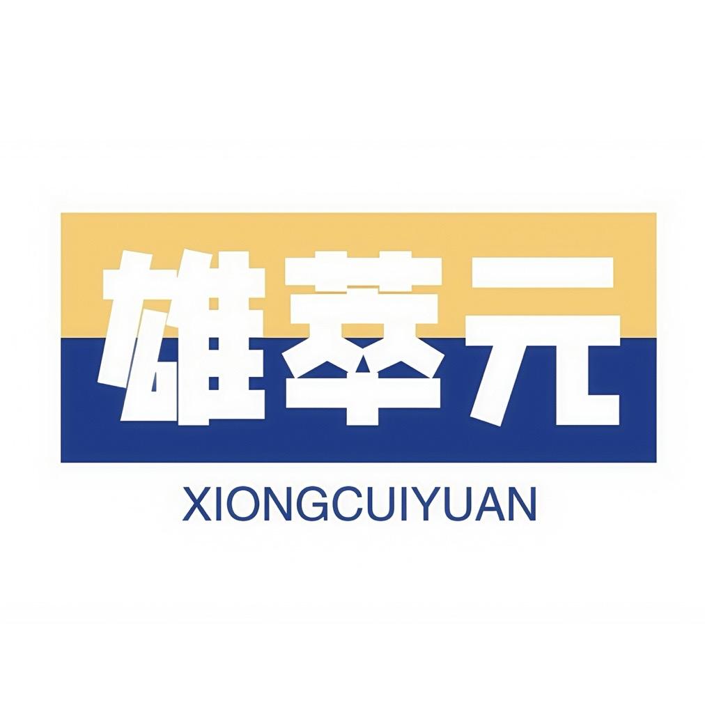 雄萃元个护保健