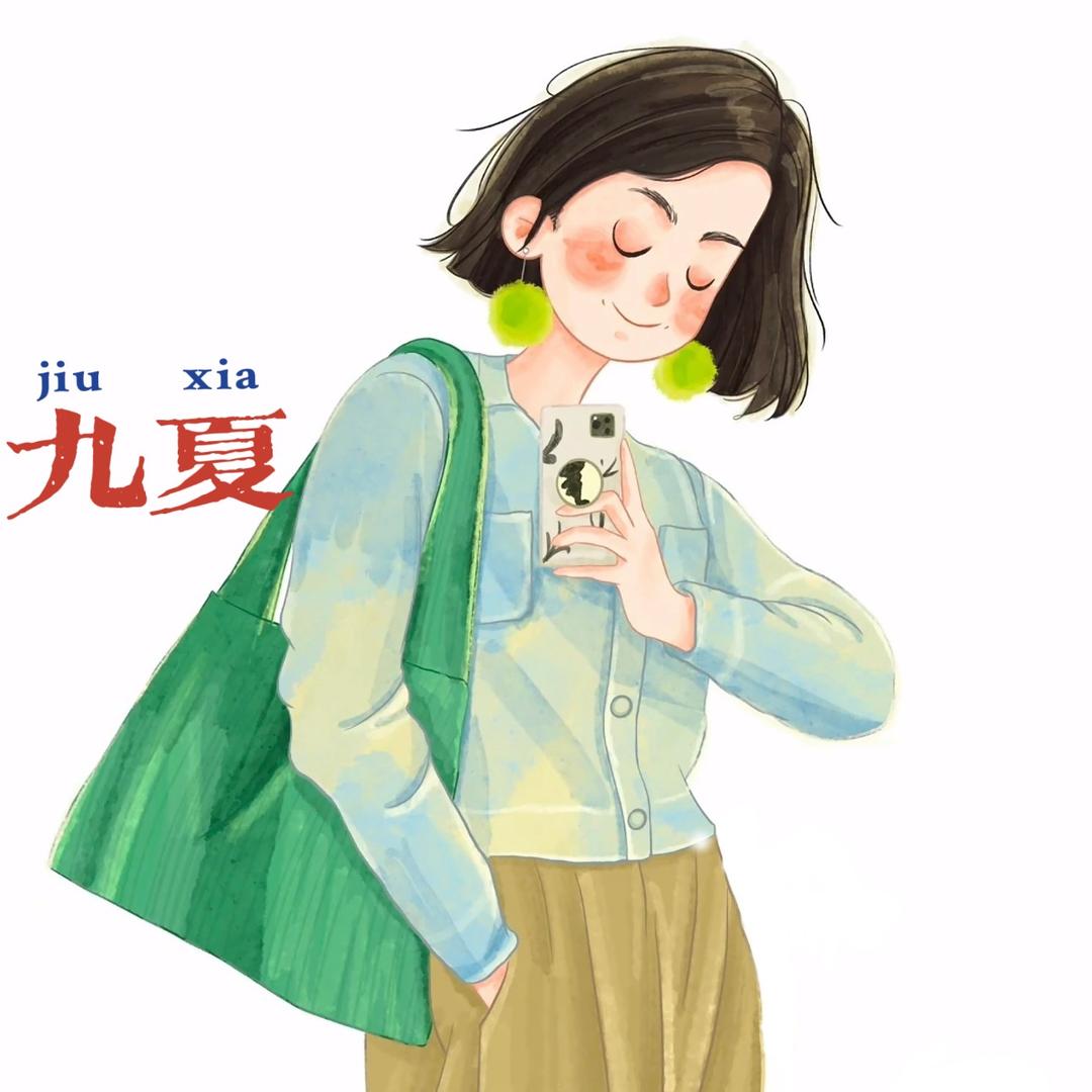 九夏女装工作室