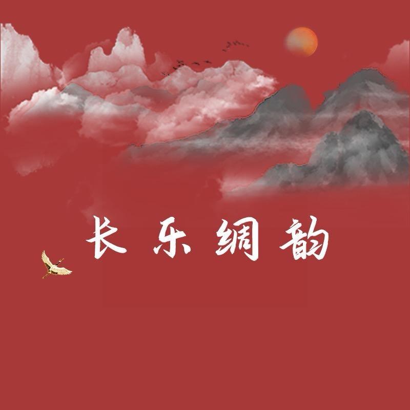 长乐丝绸(香云纱)
