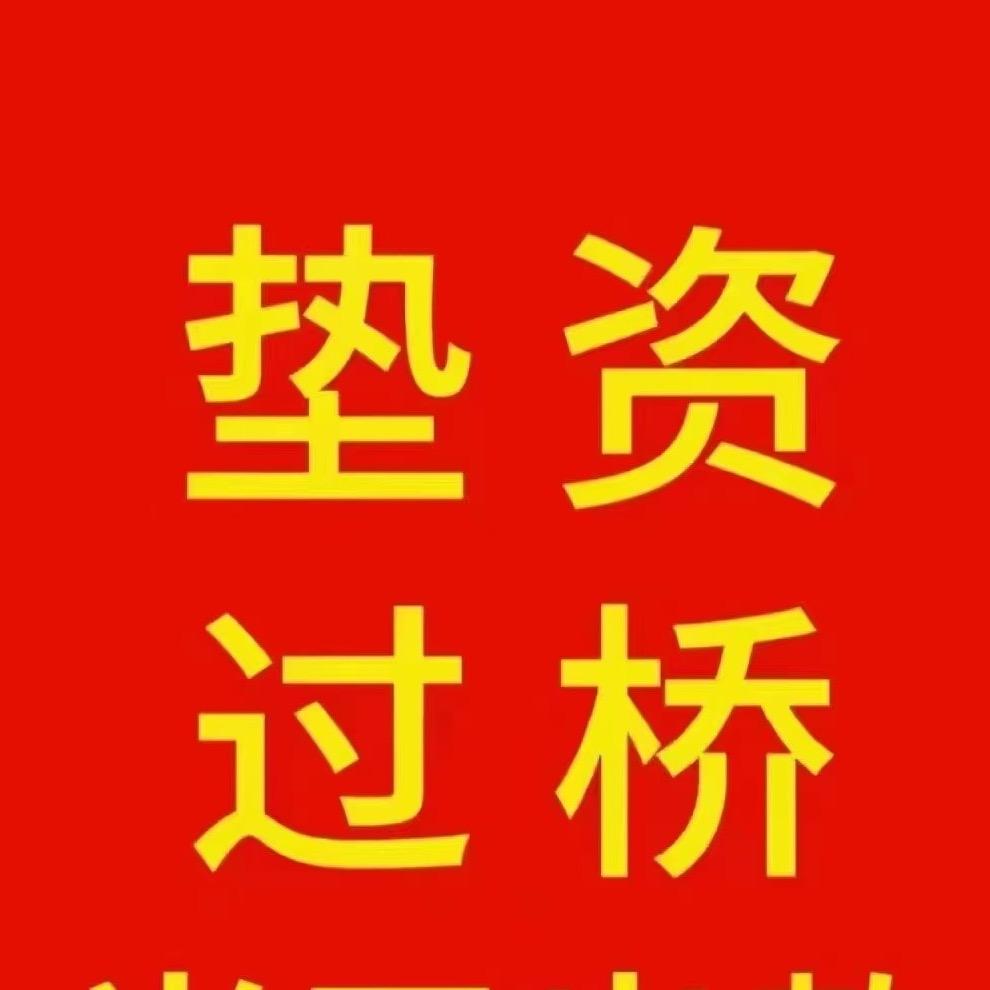 潮汕金融小郑