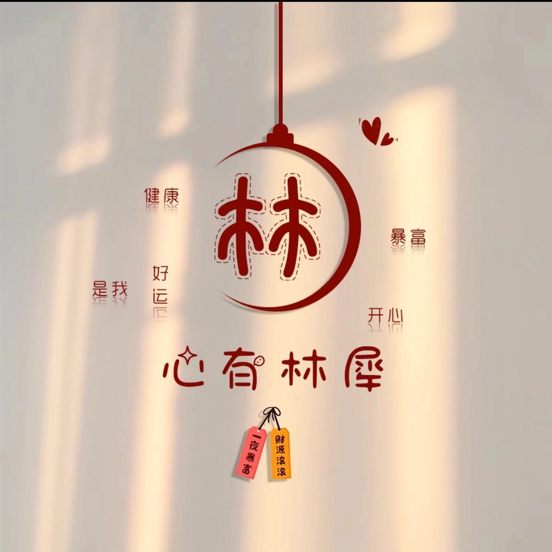朝晨有你才显珍