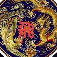 蟲兒飛