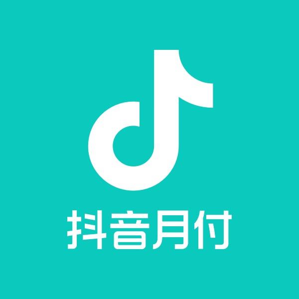 抖音月付