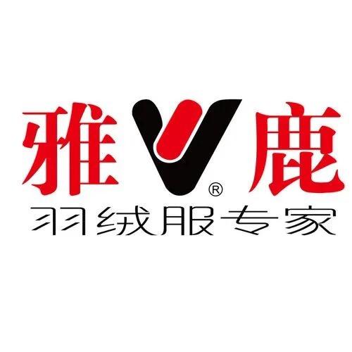 雅鹿蓉羽专卖店