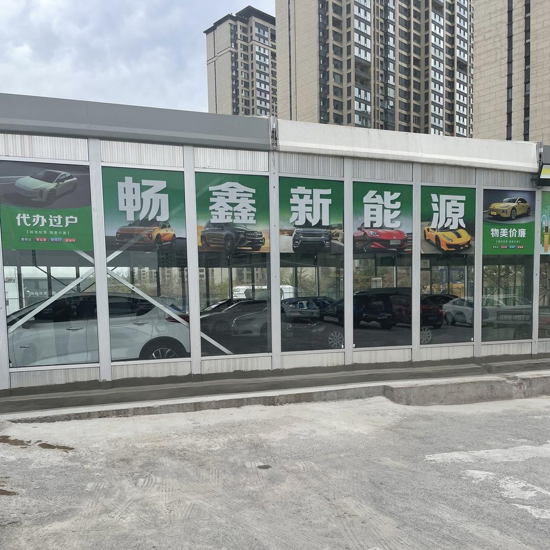 大玖宝新能源