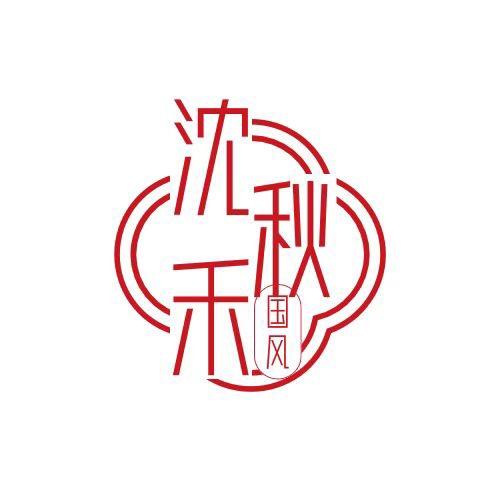 沈秋禾（国风穿搭）