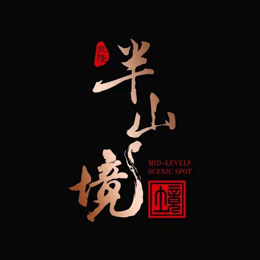连云港闻名置业有限公司