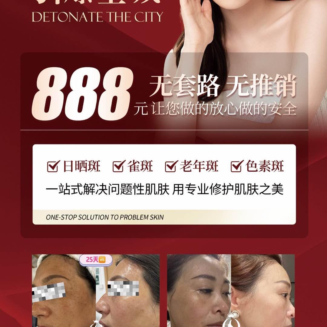 轻倩美容养生