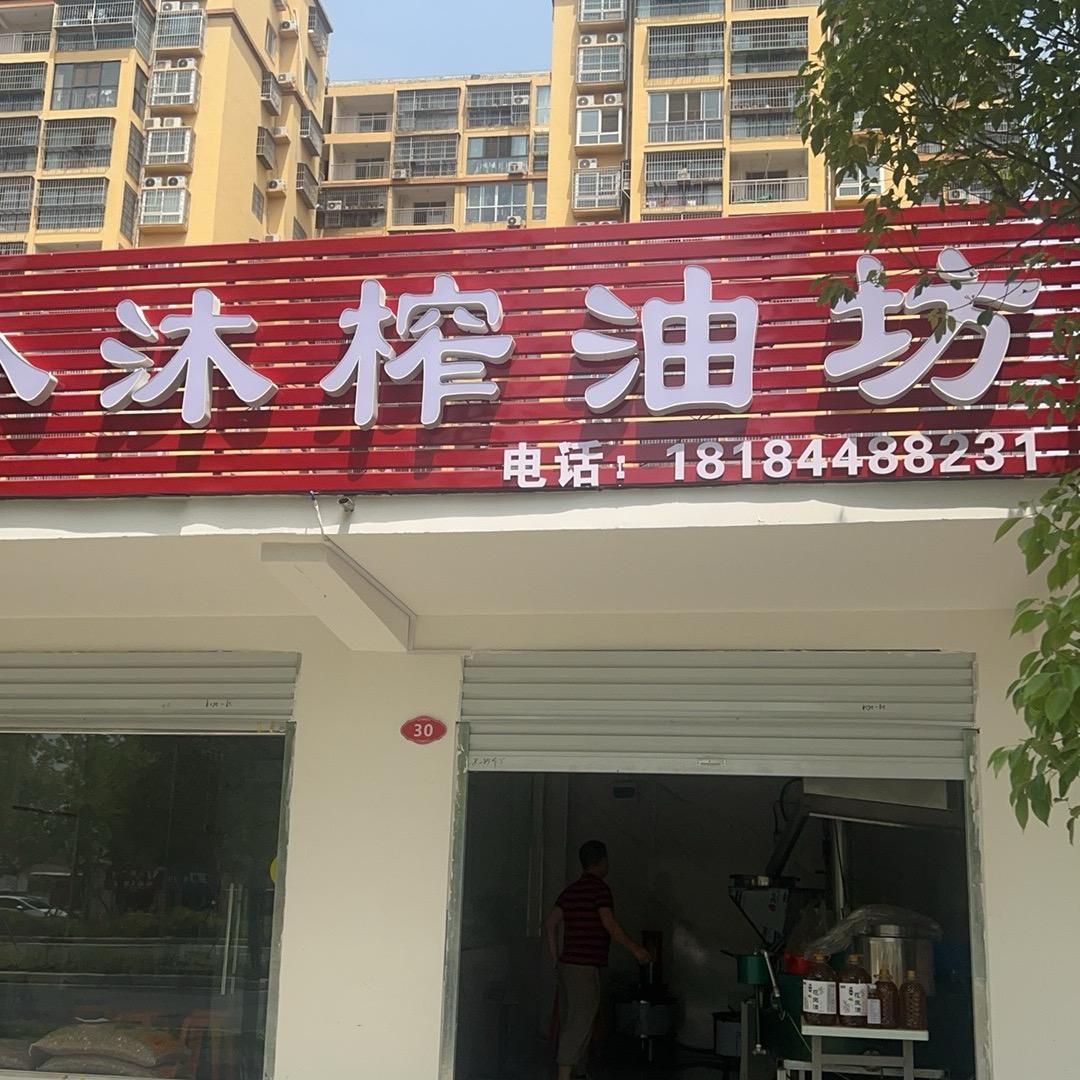 买好油健康好油