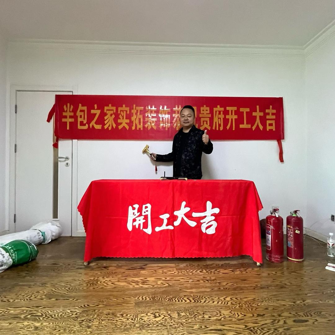 半包之家工长李富国