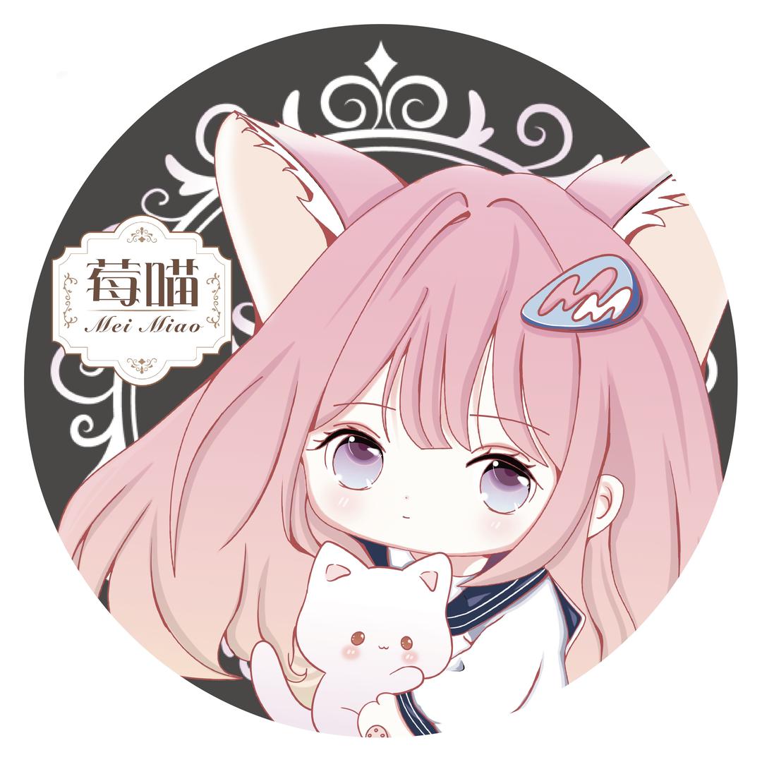 莓喵JK馆