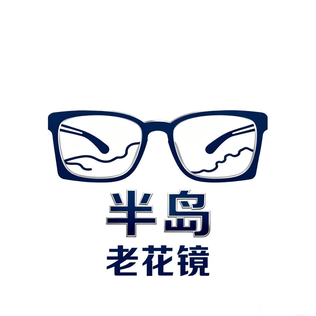 半岛老花镜工厂