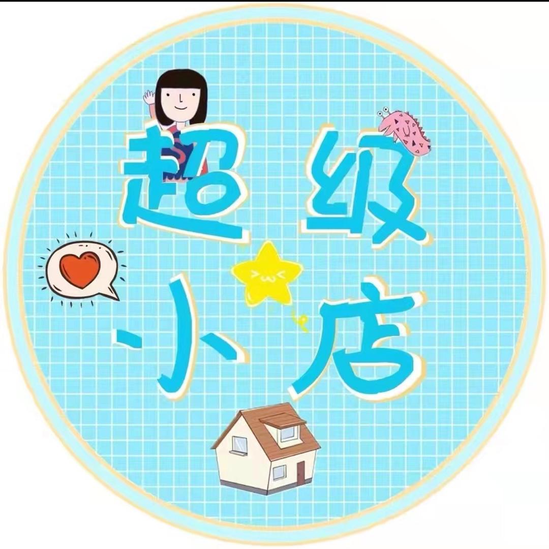 霖霖小店