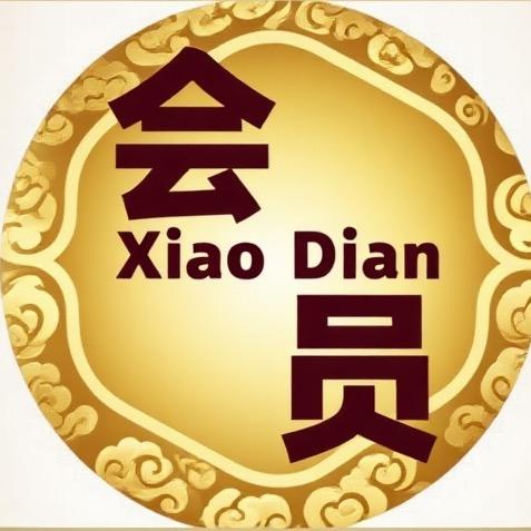 足球会员小店（水烟筒）