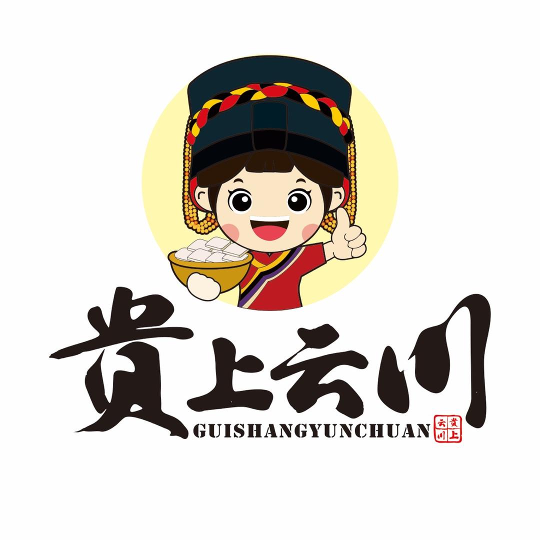 贵上云川