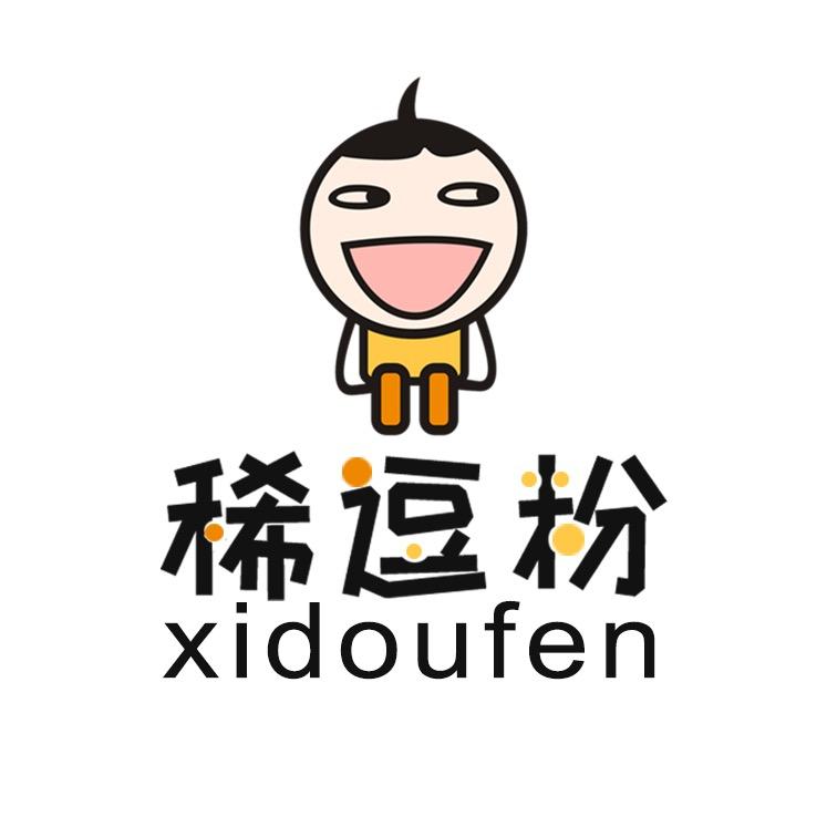 稀逗粉