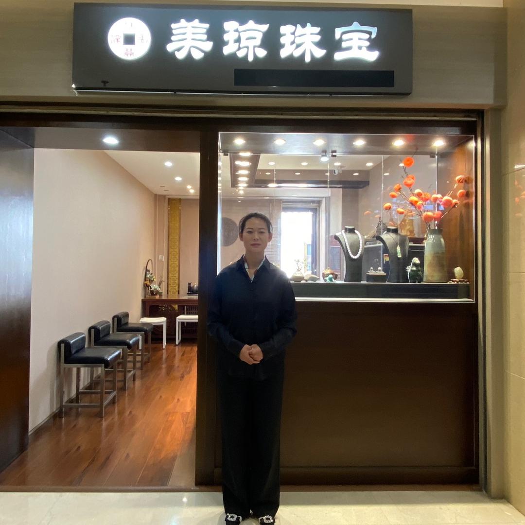 美琼翡翠珠宝