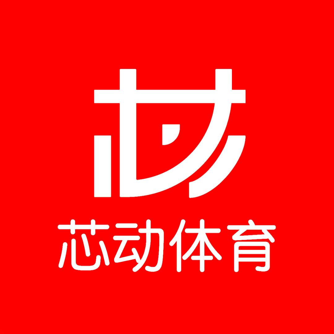 芯动体育