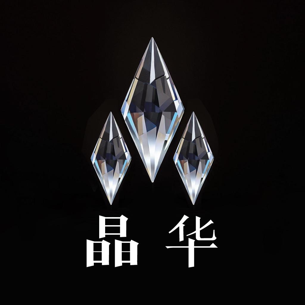 老张爱玩火