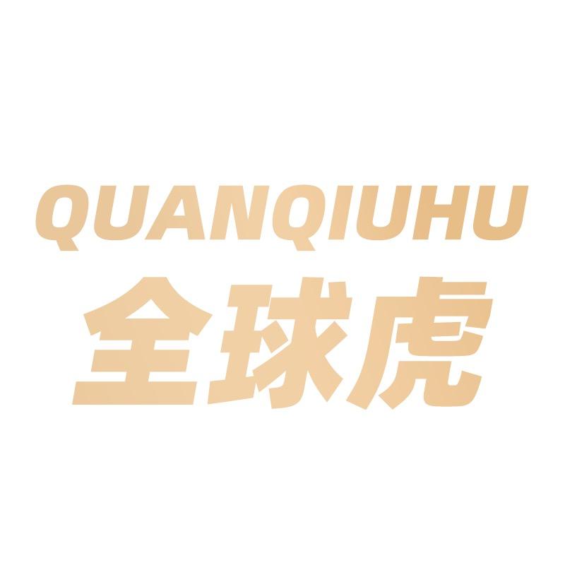 天璇星监控安防店