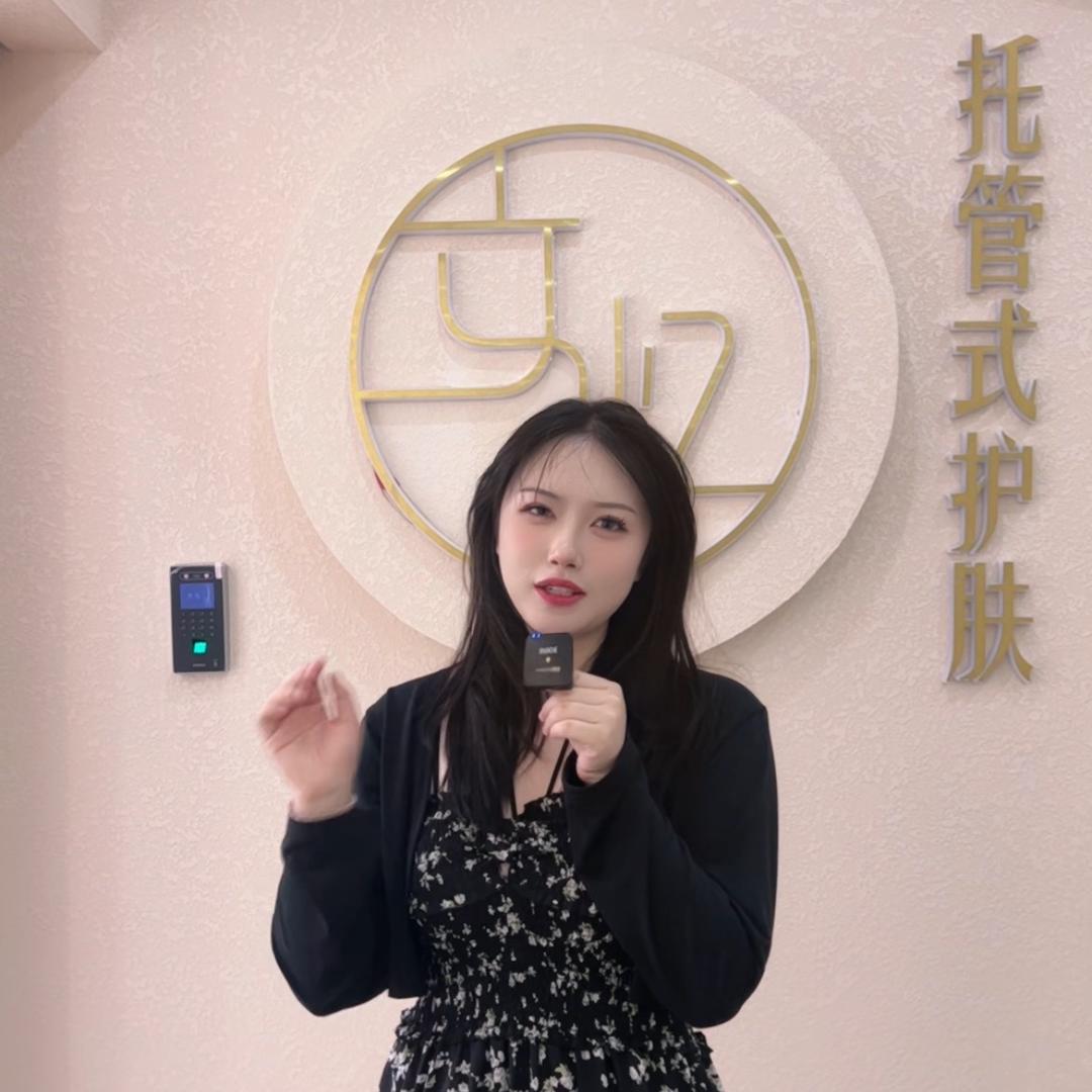 文忆·护肤养生空间