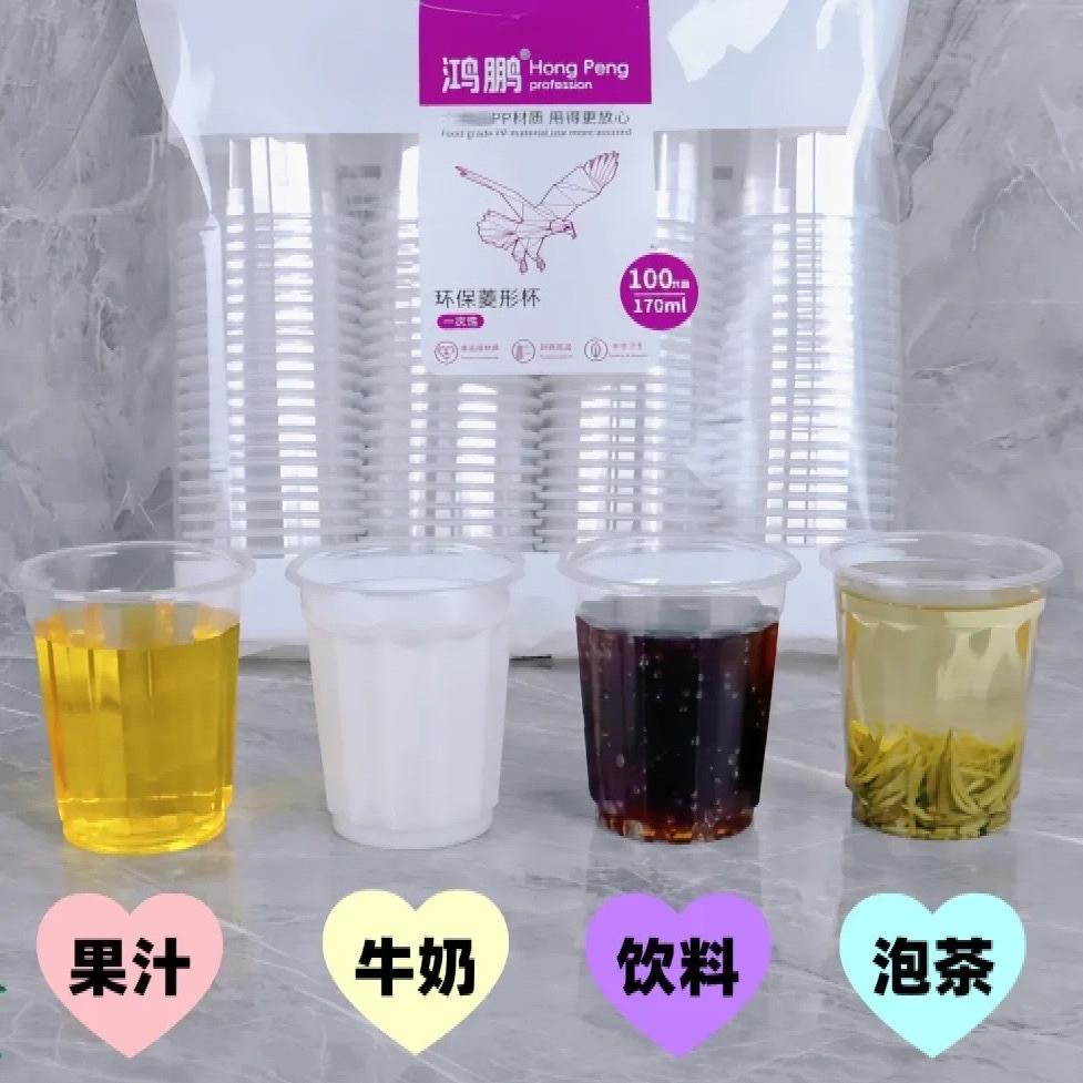 鸿鹏一次性饮水杯
