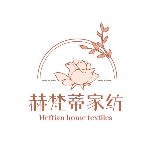 赫梵蒂家纺