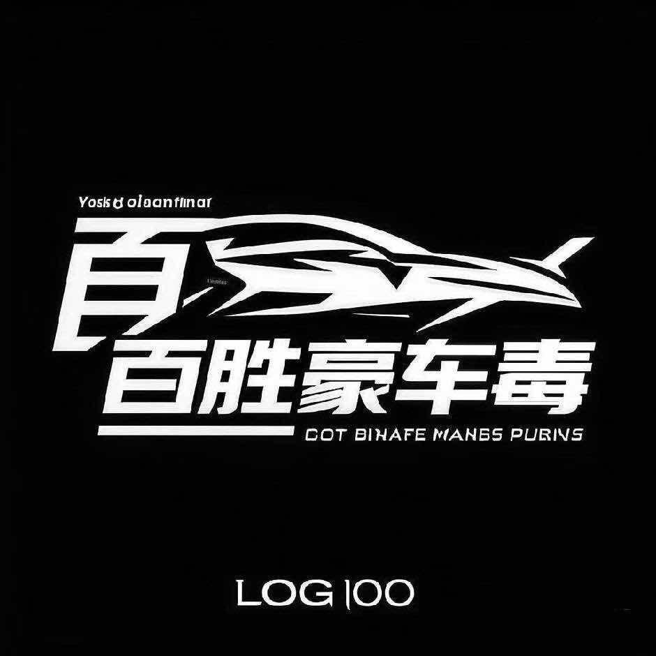 宁乡百胜豪车毒