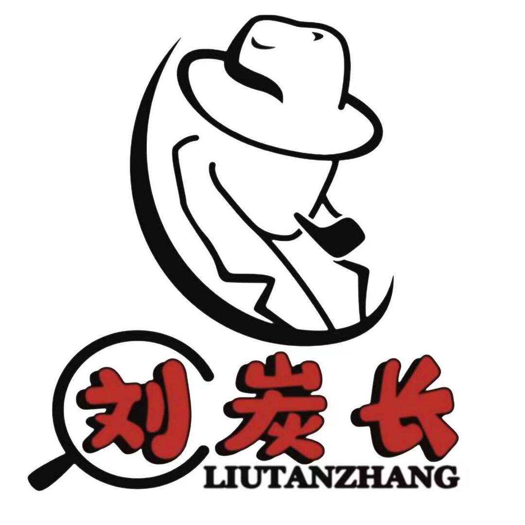 刘炭长牛烧大块烤肉(寿光店)