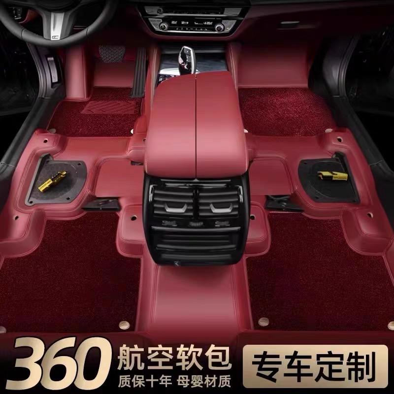 至尊宝车饰（脚垫定制）