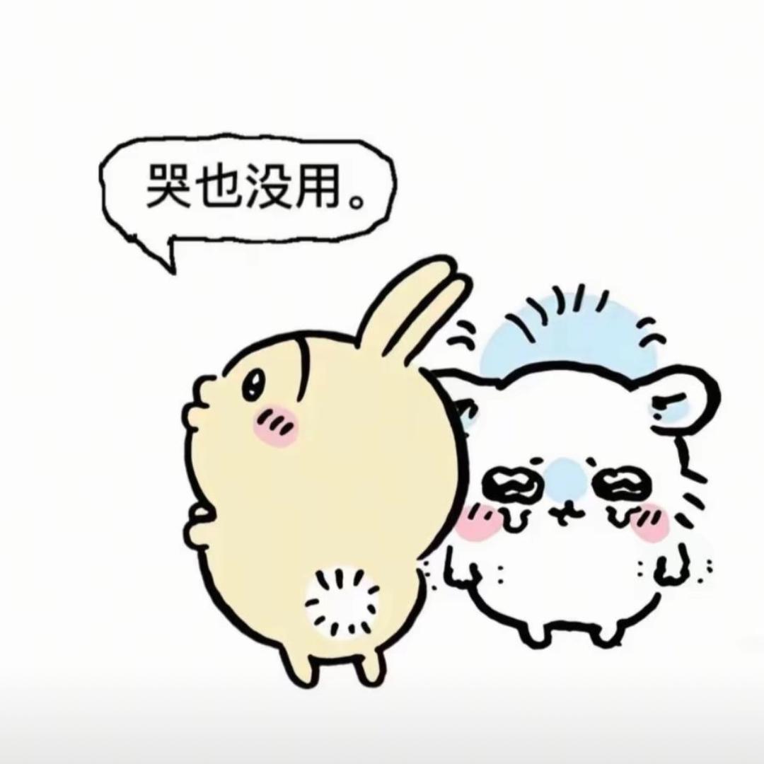 歪歪