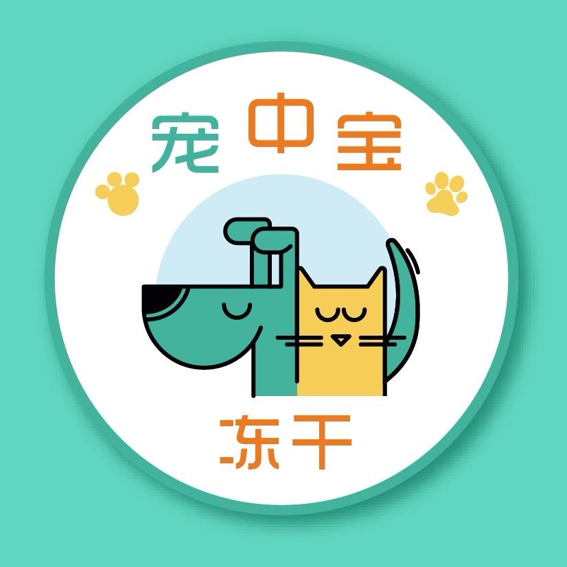 宠中宝冻干宠物食品店