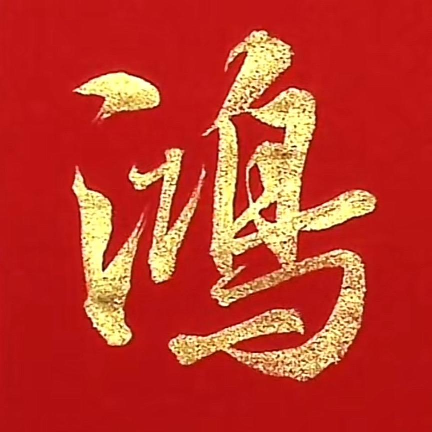 我开小超市（烟酒店）