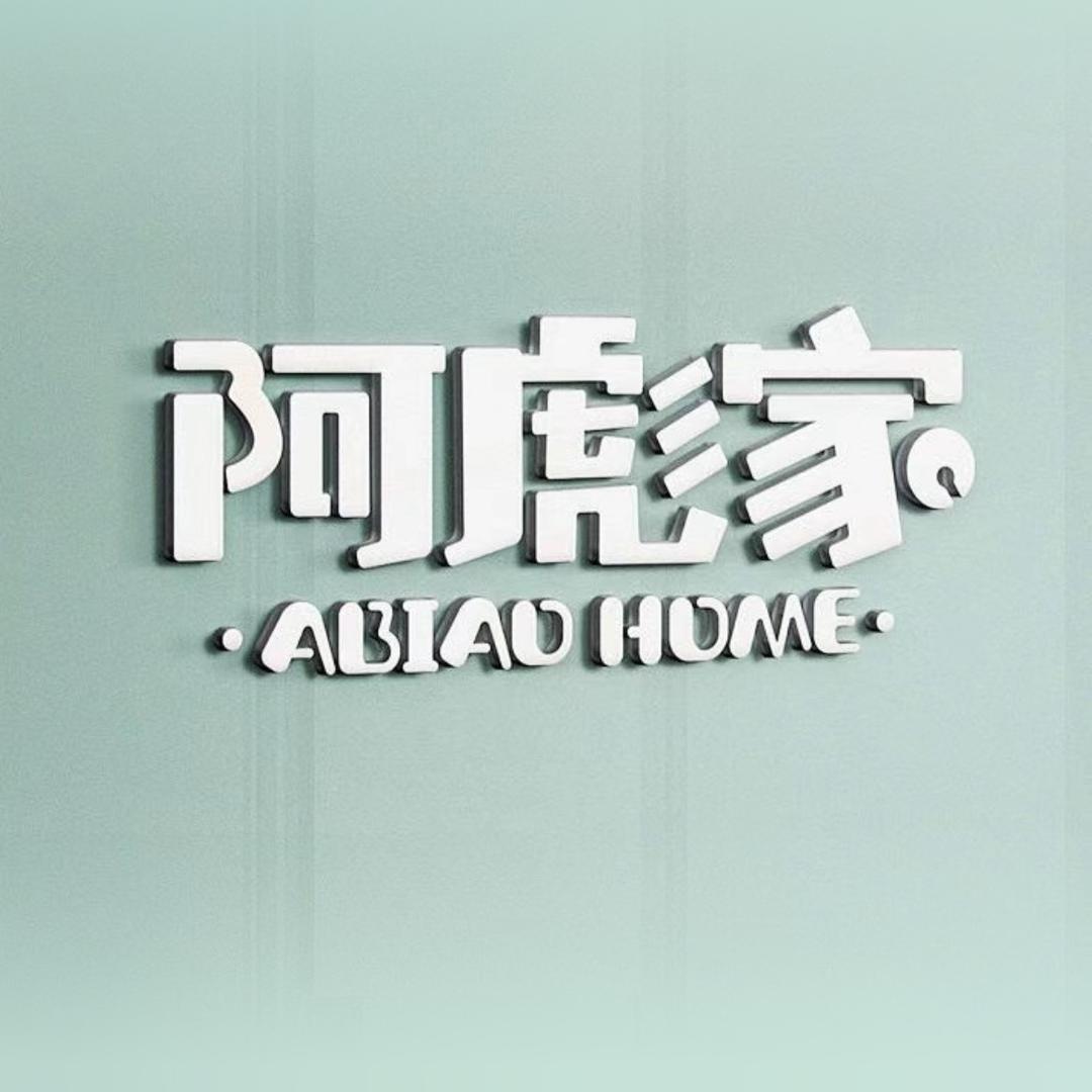 阿彪家宠物零食