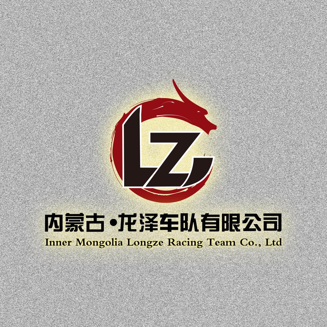 内蒙古龙泽车队有限公司