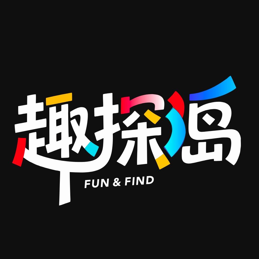 趣探岛