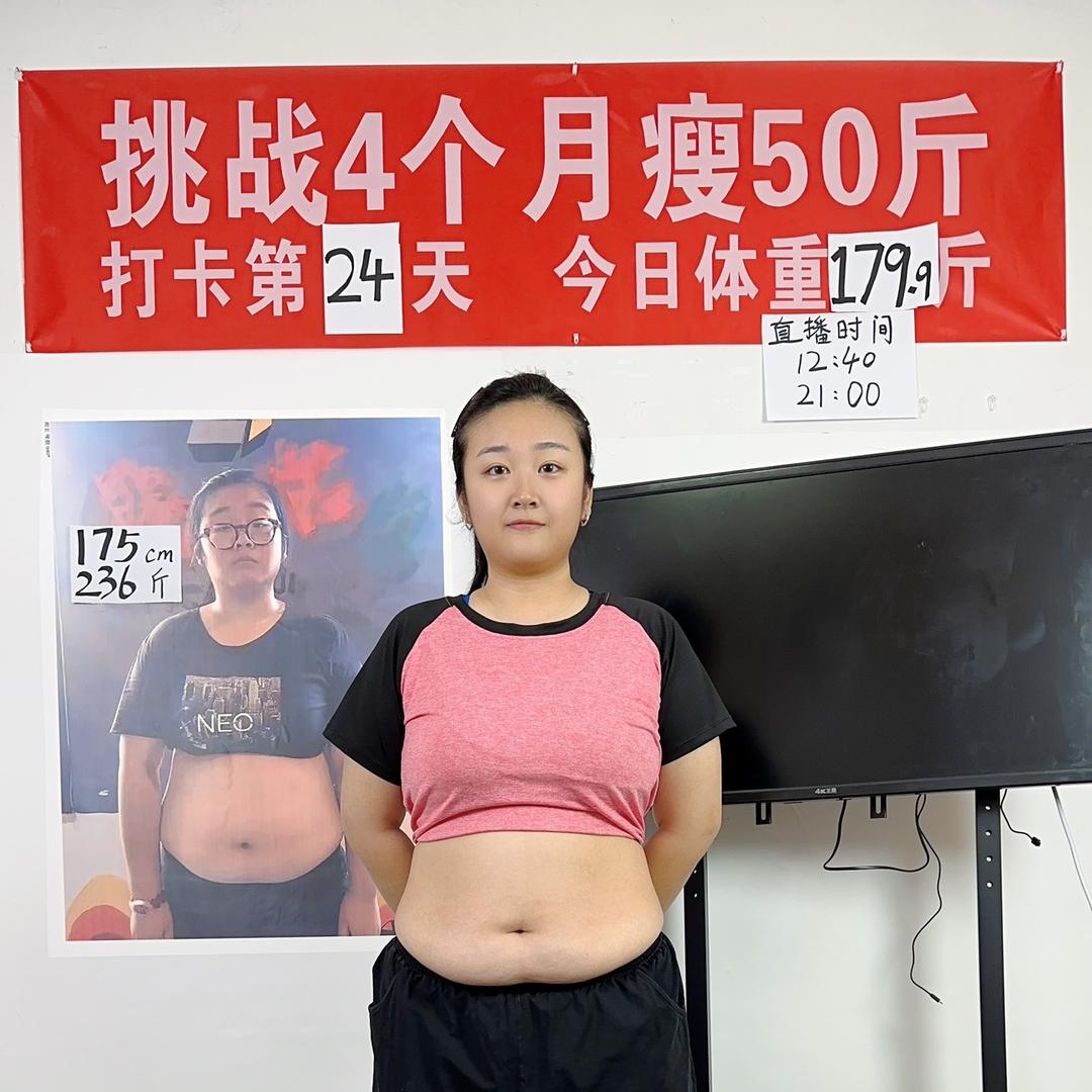 灵灵要瘦50斤
