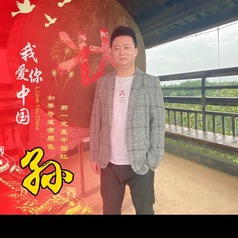 江湖人稱孫大爺