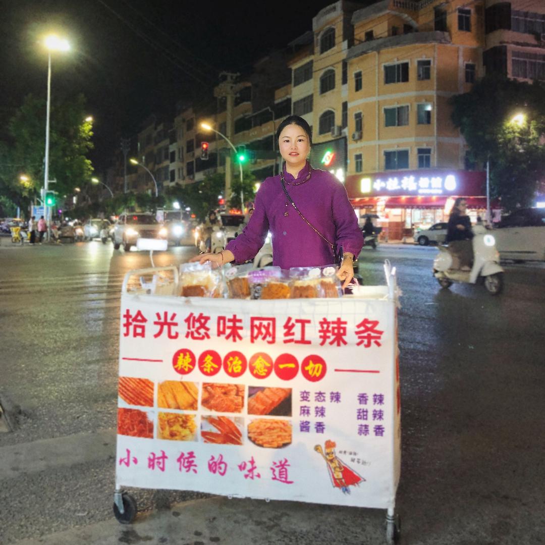 紫钰网红辣条小铺