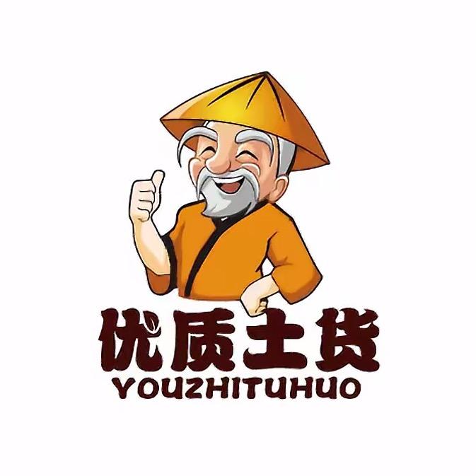 优质土货