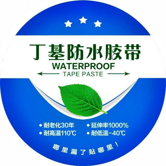丁基胶带源头厂家