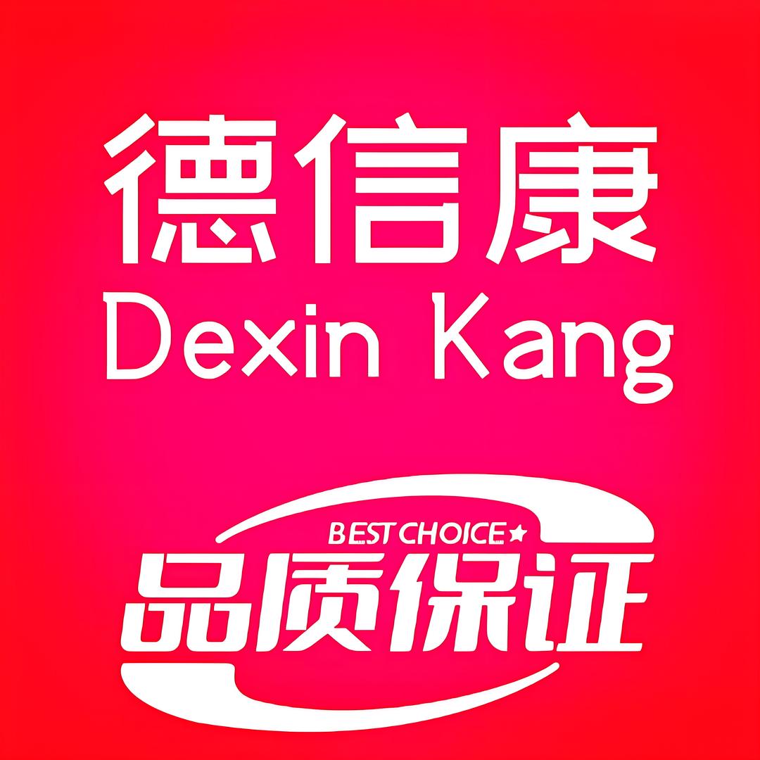 德信康医疗器械专营店