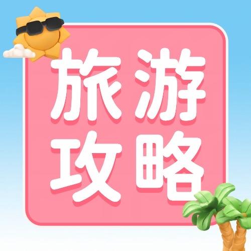 苏州旅游攻略推荐