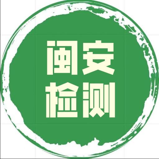闽安毛发检测