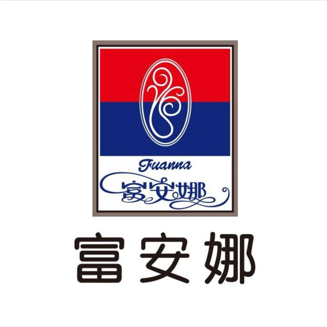 富安娜(金惠店)