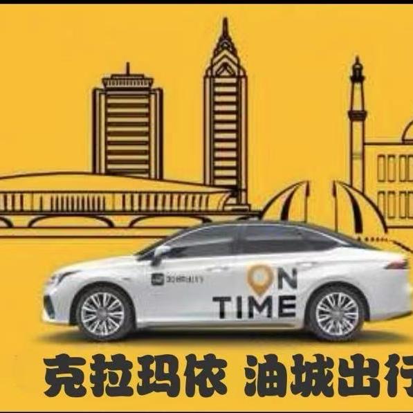 克拉玛依市油城智创科技有限公司