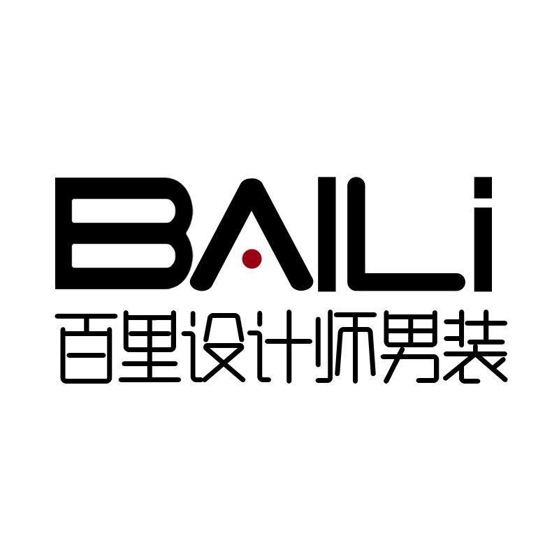 百里设计师男装