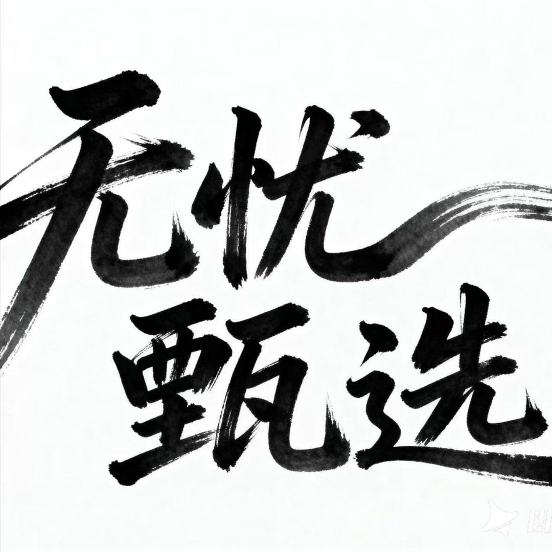 扬子破壁机(无忧甄选)