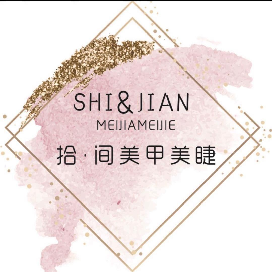 川汇区拾间美甲美睫店