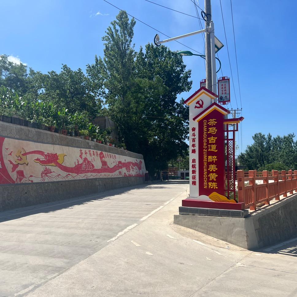 醉美黄陈